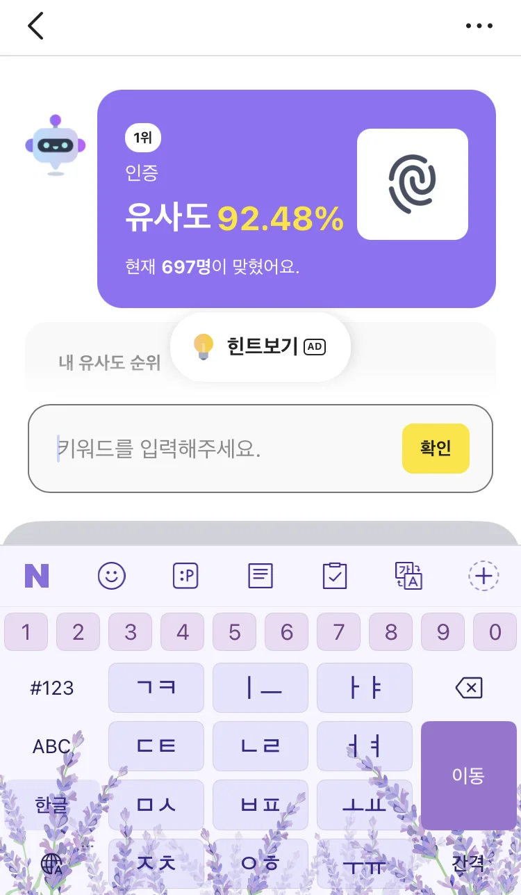 [카카오뱅크] AI 이모지 퀴즈 오후 8시 실제 앱 화면 2