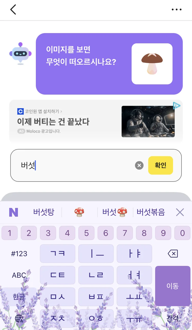 [카카오뱅크] AI 이모지 퀴즈 오후 8시 실제 앱 화면 2