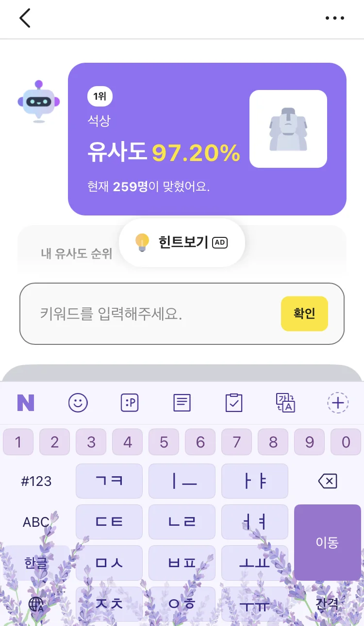 [카카오뱅크] AI 이모지 퀴즈 오후 8시 실제 앱 화면 2