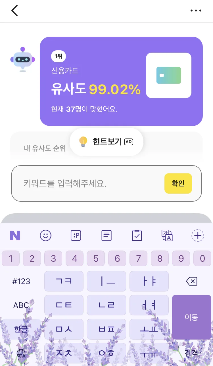 [카카오뱅크] AI 이모지 퀴즈 오후 12시 실제 앱 화면 1
