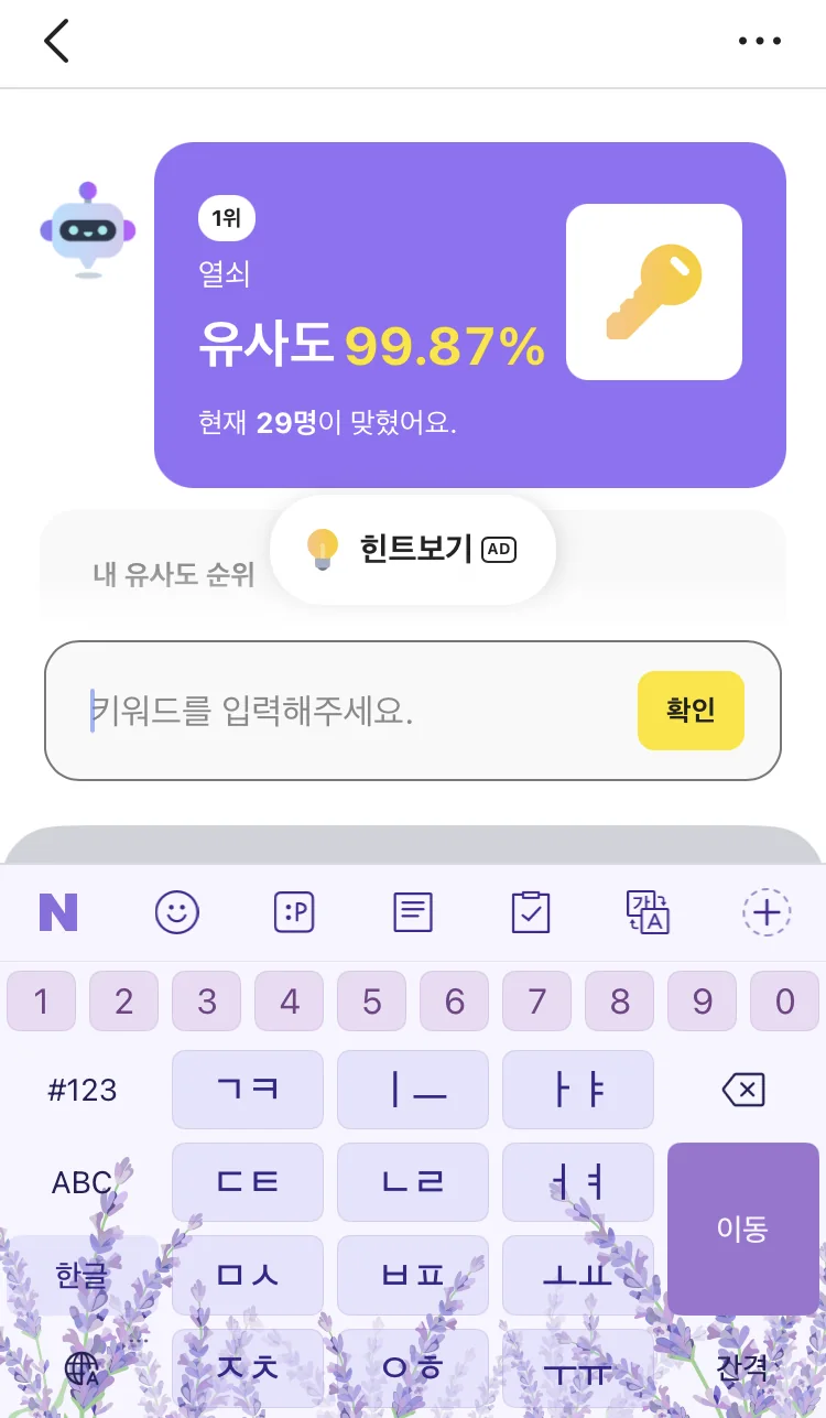 [카카오뱅크] AI 이모지 퀴즈 오후 12시 실제 앱 화면 2