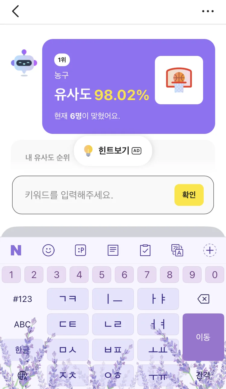 [카카오뱅크] AI 이모지 퀴즈 오후 12시 실제 앱 화면 2