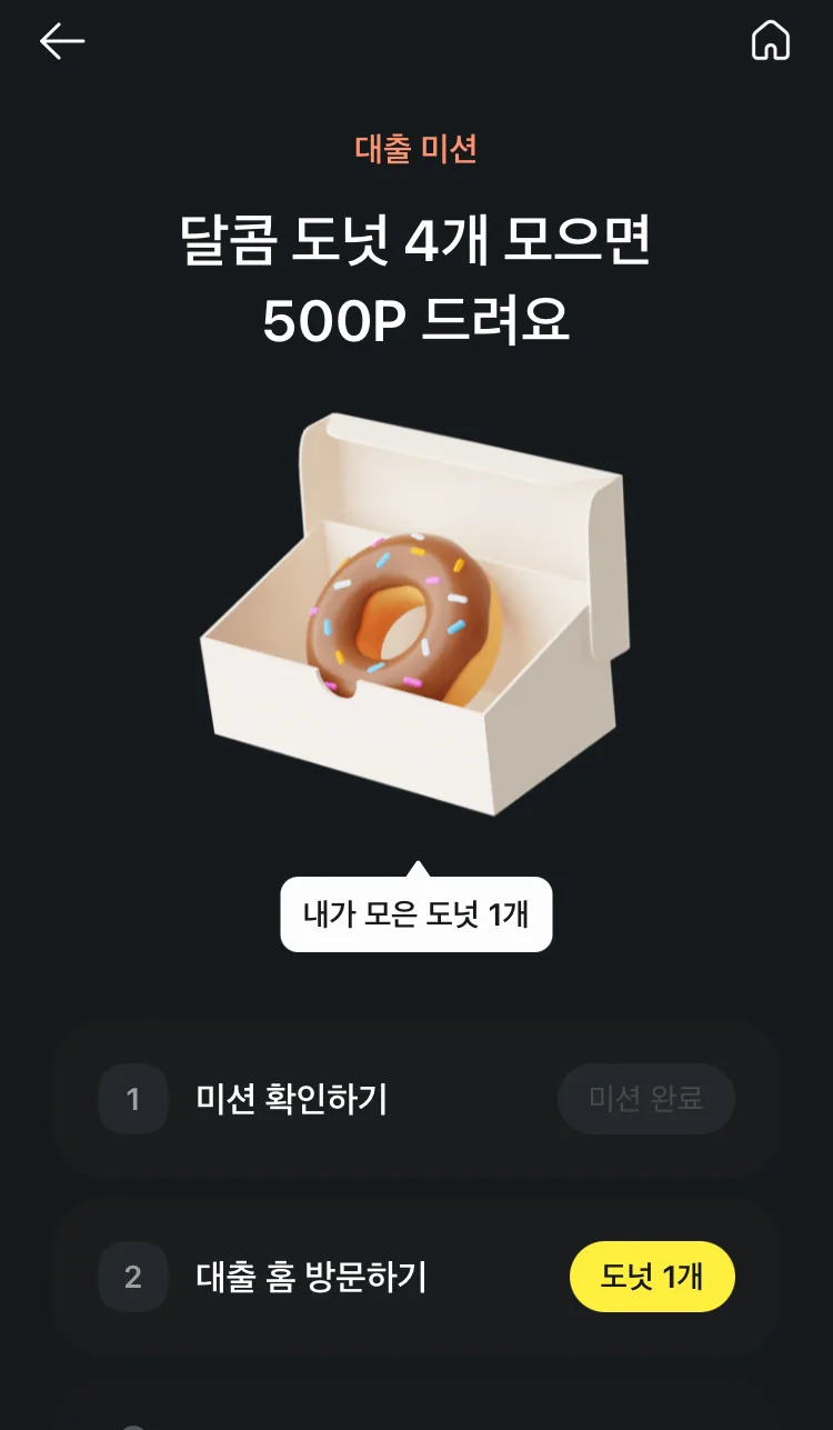 [카카오페이] 퀴즈 실제 앱 화면 2